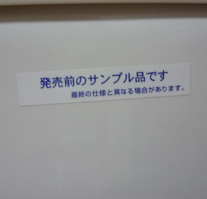 TOTOの新商品「GG」 TOTOの新商品「GG」