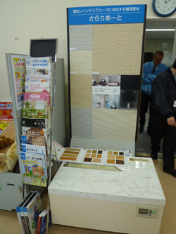 大建工業 さらりあーと 大建工業 さらりあーと