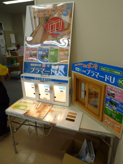 YKKAPのプラマードU YKKAPのプラマードU