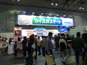 大阪ガス 大阪ガス