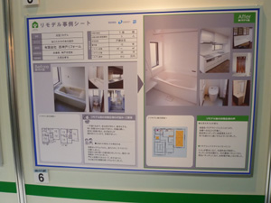 施工例 施工例