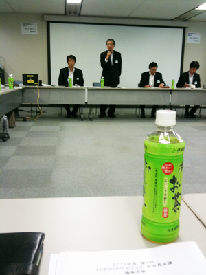 TOTO店会長会議 TOTO店会長会議