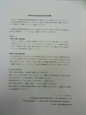 マーケティングバイブル マーケティングバイブル