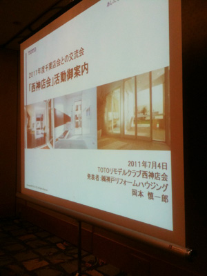 TOTOリモデルクラブ千葉店会 TOTOリモデルクラブ千葉店会