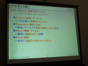 リモデル大学 リモデル大学
