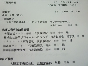 エコライフフェアin神戸 エコライフフェアin神戸
