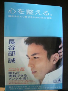 長谷部