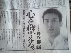 長谷部新聞