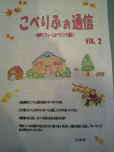 こべりふぉ通信