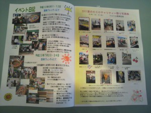 こべれふぉ通信2